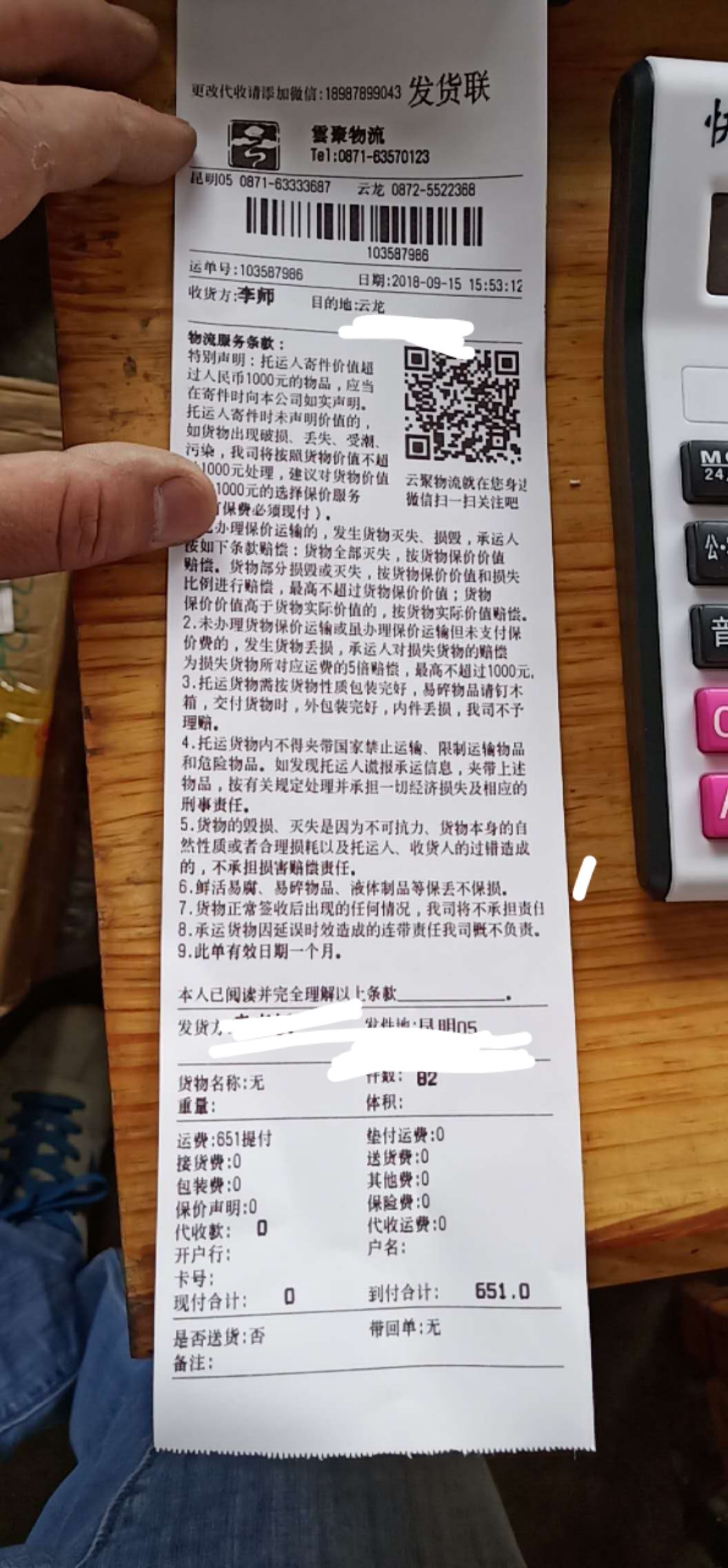 微信圖片_20180916083542.jpg 微信圖片_20180916083542.jpg